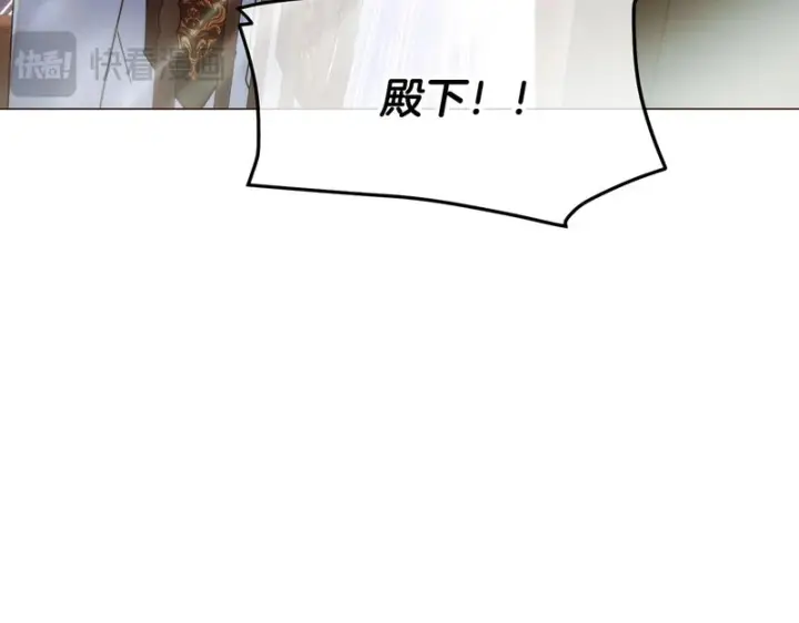 漫画《被反派识破了身份》第189话 皇子的交易第19张图