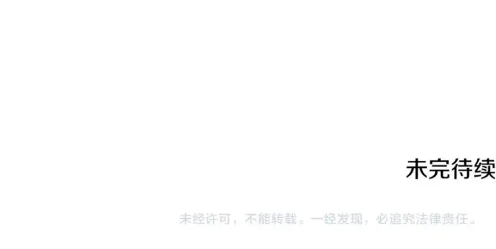 漫画《被反派识破了身份》第189话 皇子的交易第193张图