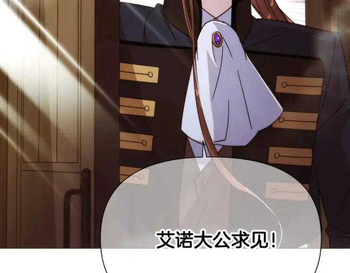 漫画《被反派识破了身份》第189话 皇子的交易第21张图