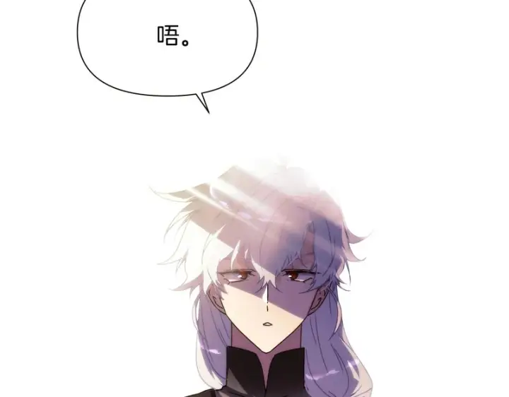 漫画《被反派识破了身份》第189话 皇子的交易第33张图