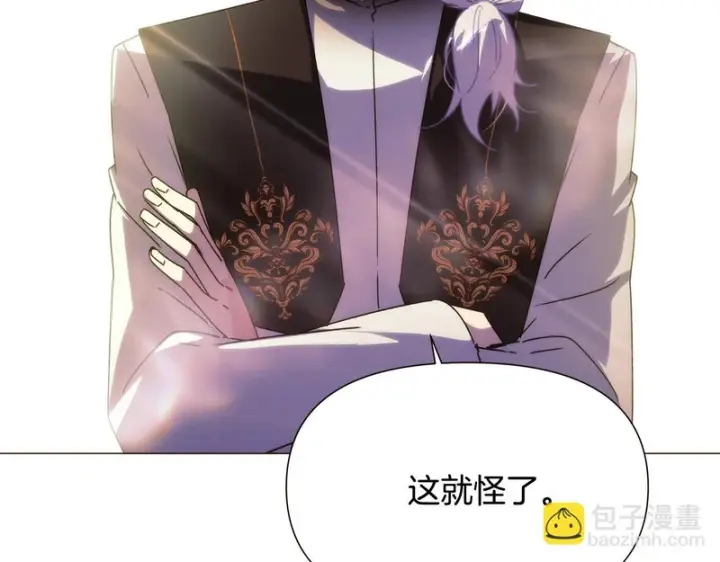 漫画《被反派识破了身份》第189话 皇子的交易第34张图