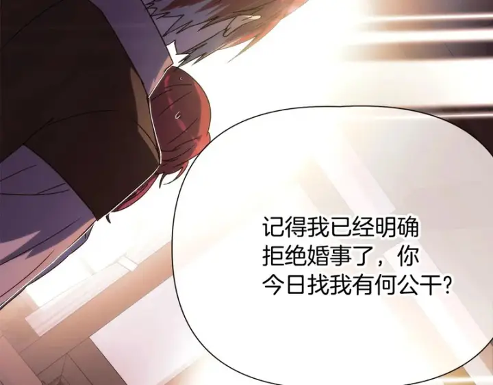 漫画《被反派识破了身份》第189话 皇子的交易第36张图