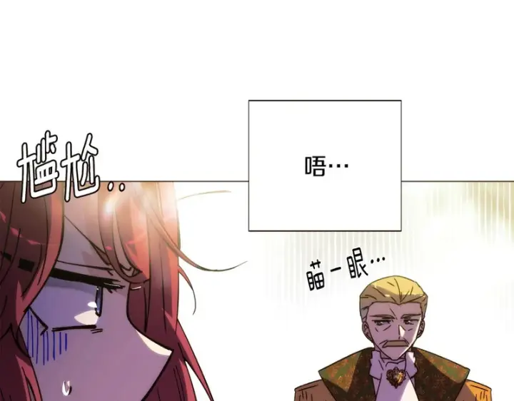 漫画《被反派识破了身份》第189话 皇子的交易第39张图
