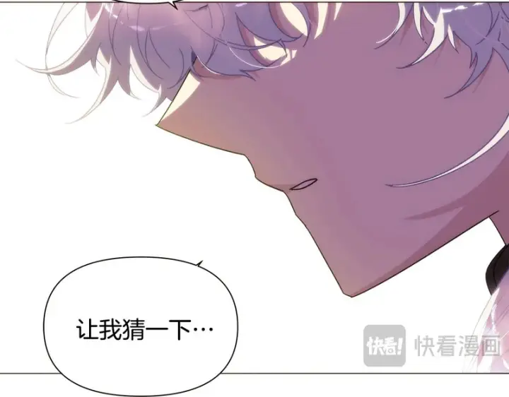 漫画《被反派识破了身份》第189话 皇子的交易第41张图