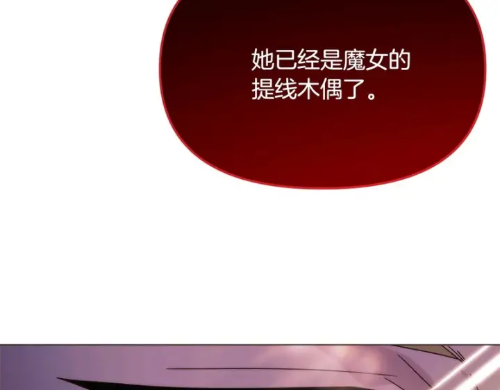 漫画《被反派识破了身份》第189话 皇子的交易第48张图