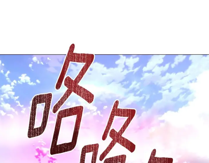 漫画《被反派识破了身份》第189话 皇子的交易第7张图