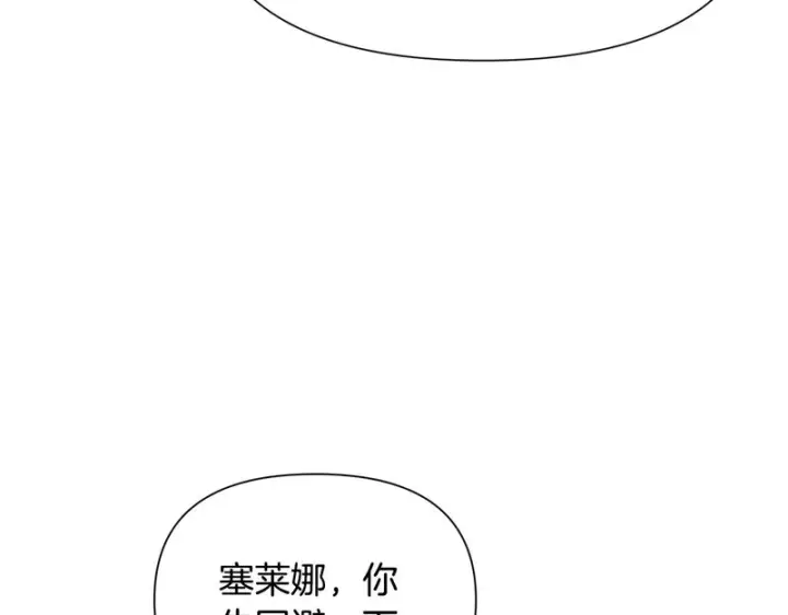 漫画《被反派识破了身份》第189话 皇子的交易第72张图