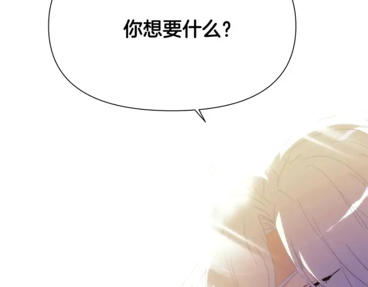 漫画《被反派识破了身份》第189话 皇子的交易第80张图