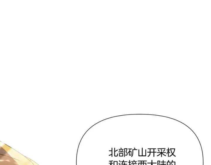 漫画《被反派识破了身份》第189话 皇子的交易第83张图