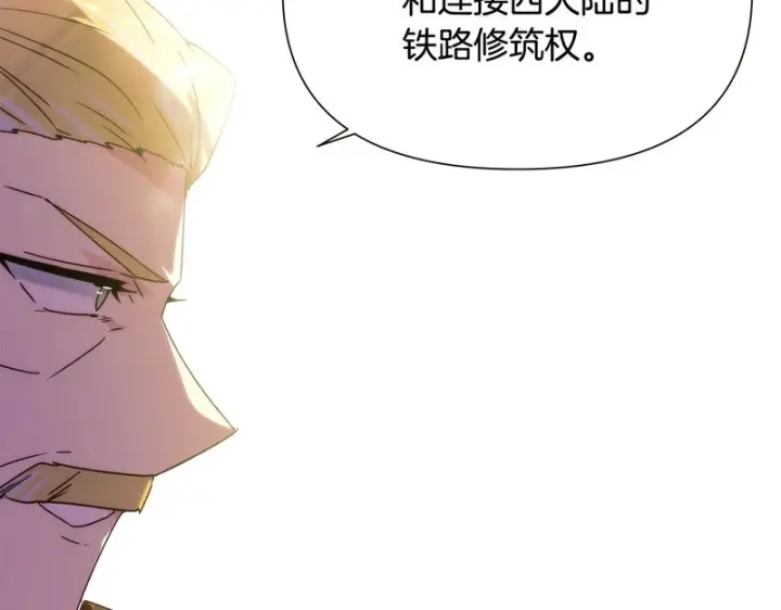 漫画《被反派识破了身份》第189话 皇子的交易第84张图
