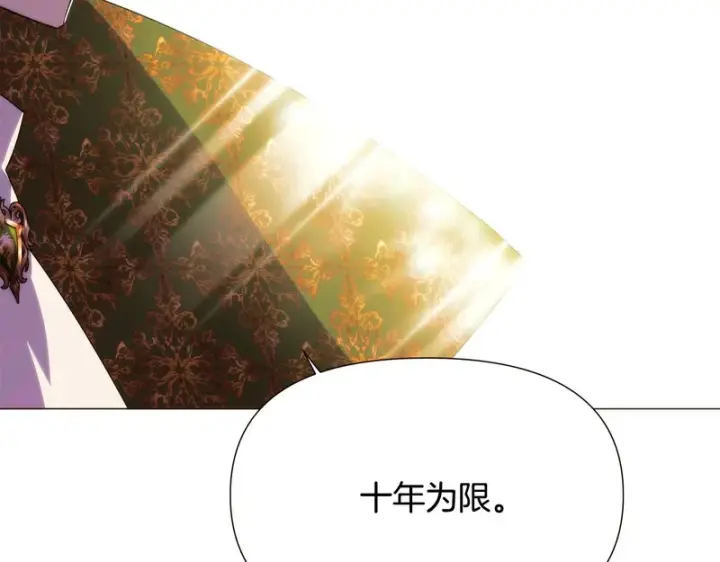 漫画《被反派识破了身份》第189话 皇子的交易第85张图