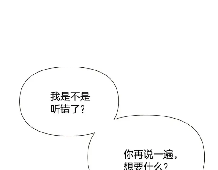 漫画《被反派识破了身份》第189话 皇子的交易第89张图