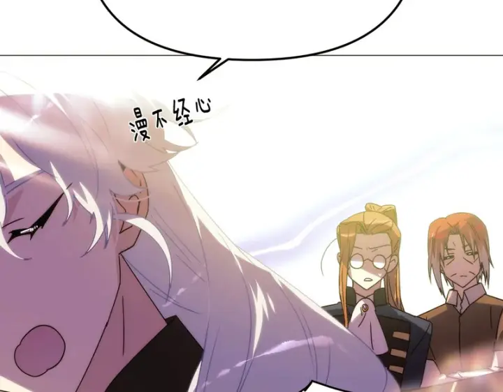 漫画《被反派识破了身份》第189话 皇子的交易第92张图