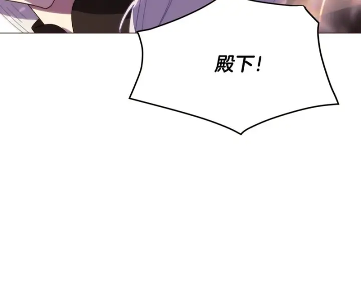 漫画《被反派识破了身份》第189话 皇子的交易第93张图