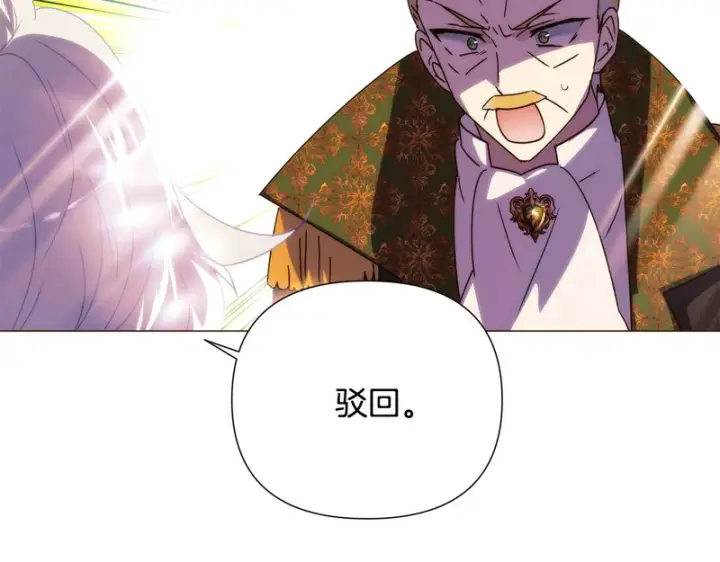漫画《被反派识破了身份》第189话 皇子的交易第95张图