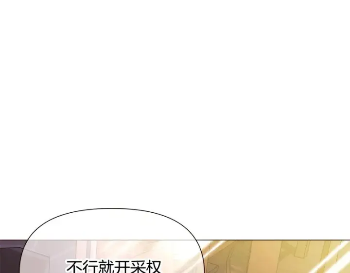 漫画《被反派识破了身份》第189话 皇子的交易第96张图