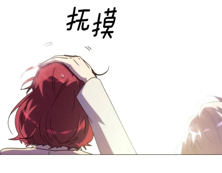 漫画《被反派识破了身份》第190话 诡异的计划第112张图