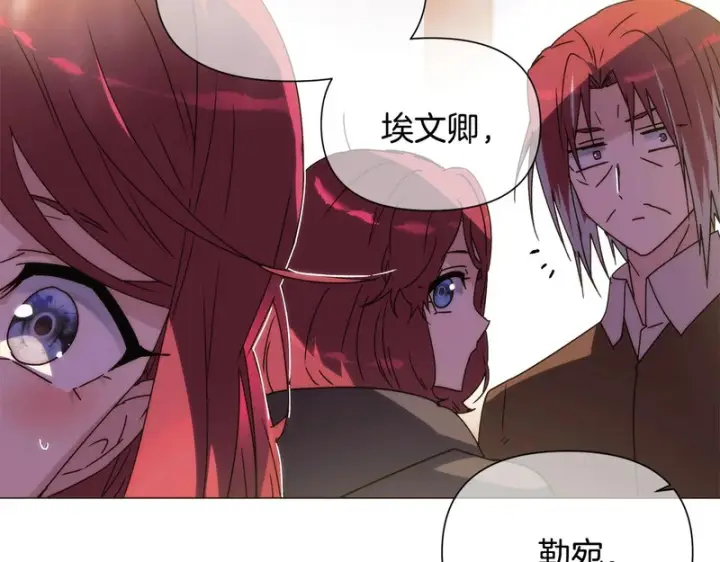 漫画《被反派识破了身份》第190话 诡异的计划第121张图