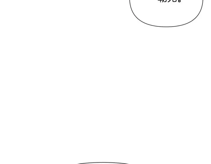 漫画《被反派识破了身份》第190话 诡异的计划第122张图