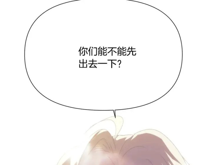 漫画《被反派识破了身份》第190话 诡异的计划第123张图