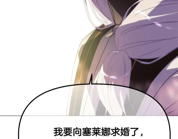 漫画《被反派识破了身份》第190话 诡异的计划第125张图
