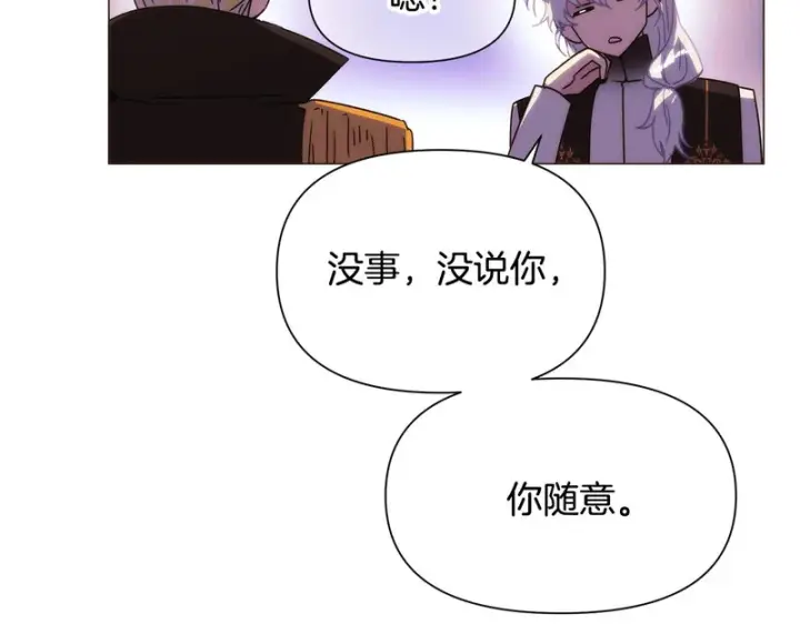漫画《被反派识破了身份》第190话 诡异的计划第18张图