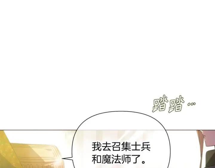 漫画《被反派识破了身份》第190话 诡异的计划第33张图