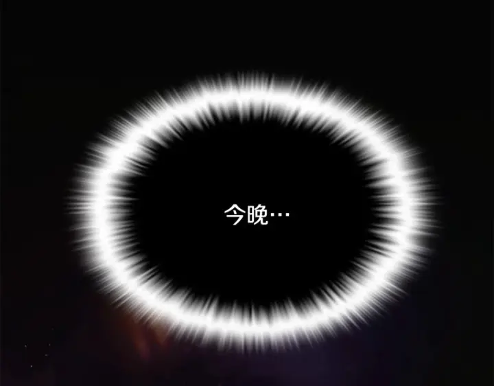 漫画《被反派识破了身份》第190话 诡异的计划第43张图