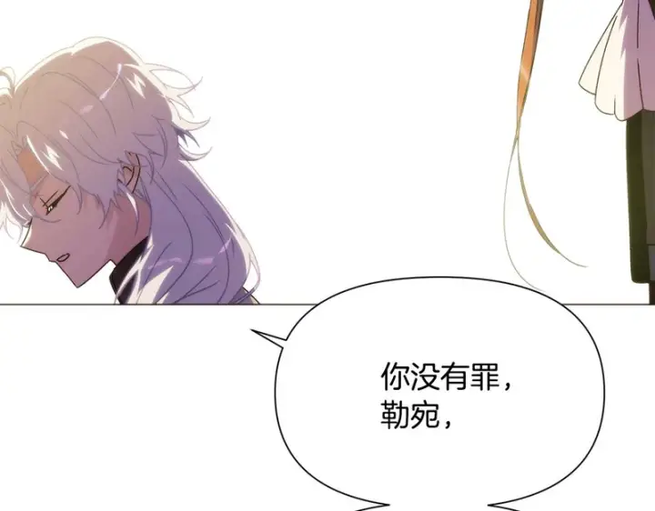 漫画《被反派识破了身份》第190话 诡异的计划第48张图
