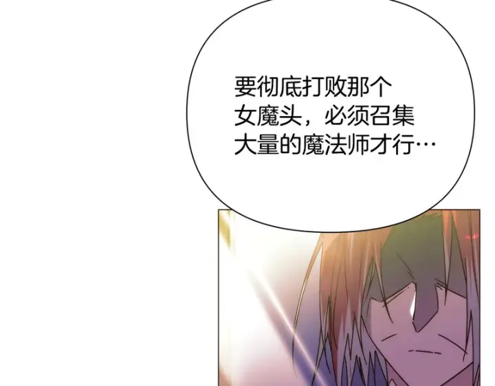漫画《被反派识破了身份》第190话 诡异的计划第49张图