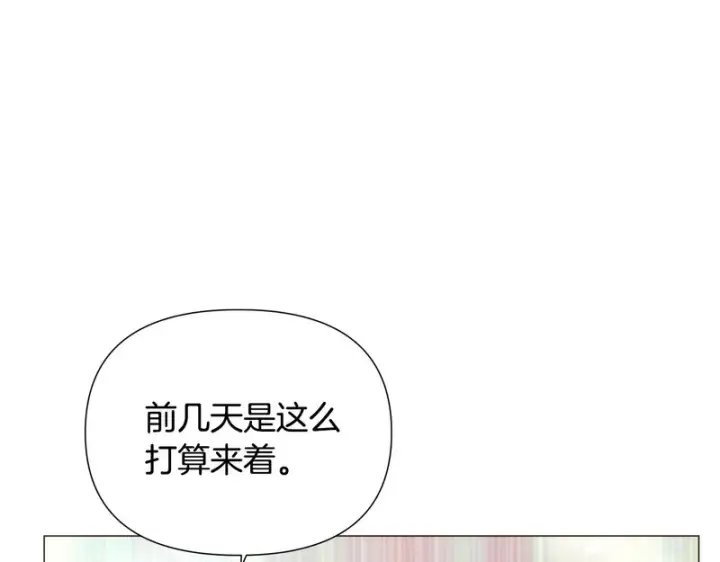 漫画《被反派识破了身份》第190话 诡异的计划第61张图
