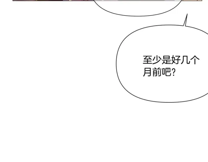 漫画《被反派识破了身份》第190话 诡异的计划第63张图