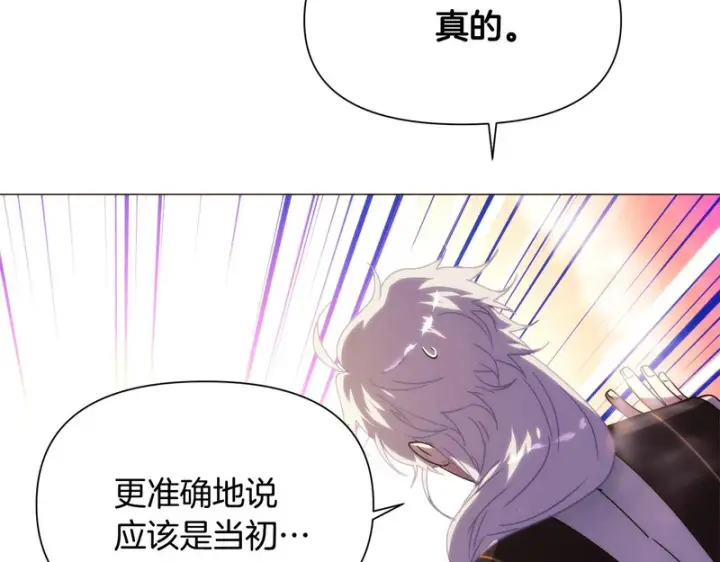 漫画《被反派识破了身份》第190话 诡异的计划第69张图