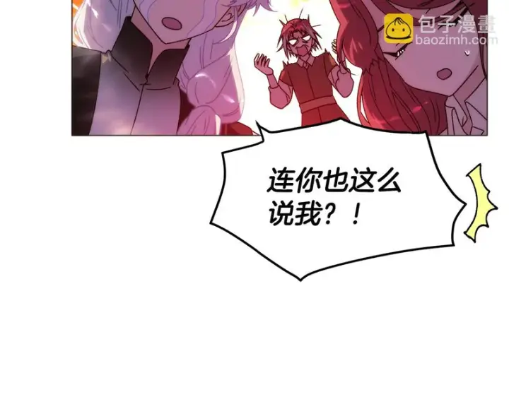 漫画《被反派识破了身份》第190话 诡异的计划第73张图