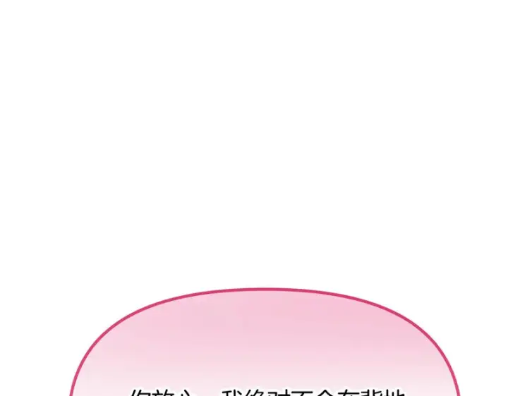 漫画《被反派识破了身份》第190话 诡异的计划第75张图