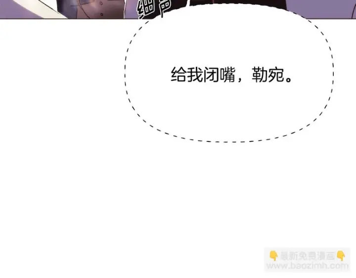 漫画《被反派识破了身份》第190话 诡异的计划第78张图