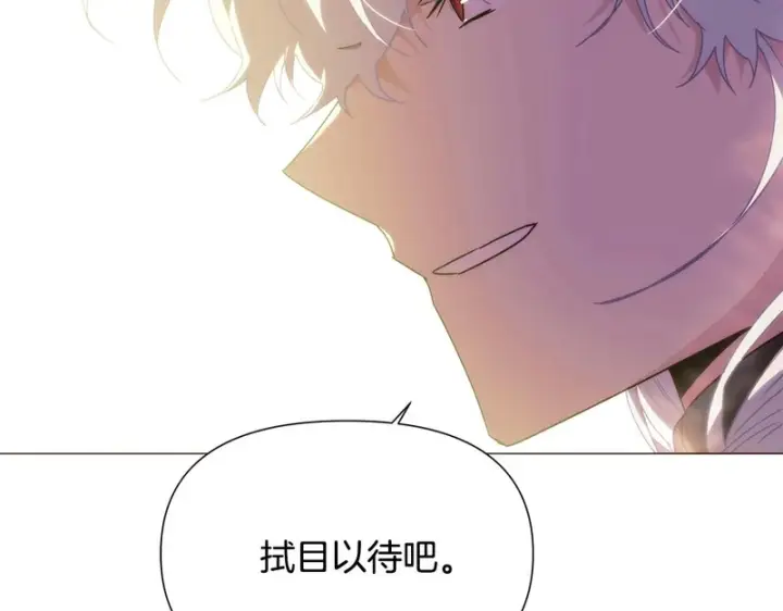 漫画《被反派识破了身份》第190话 诡异的计划第82张图
