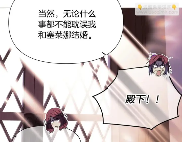 漫画《被反派识破了身份》第190话 诡异的计划第84张图