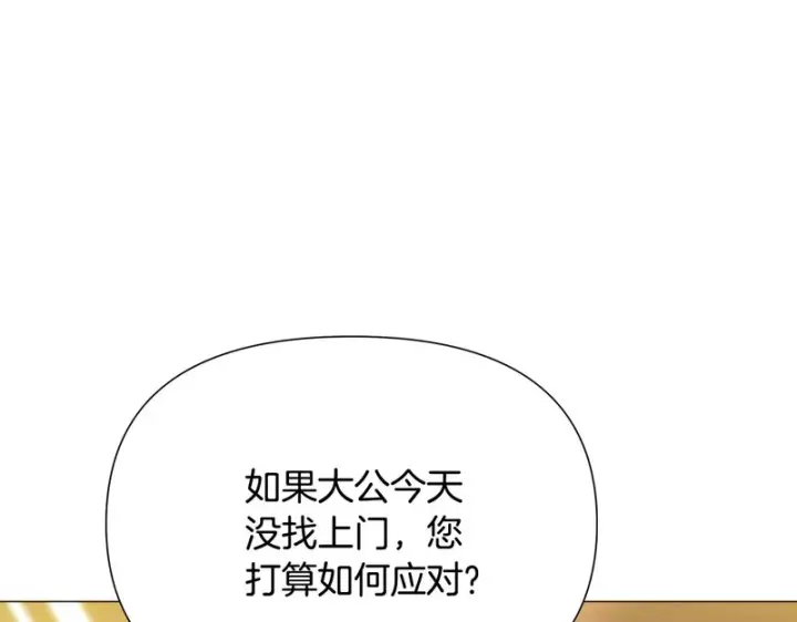 漫画《被反派识破了身份》第190话 诡异的计划第89张图