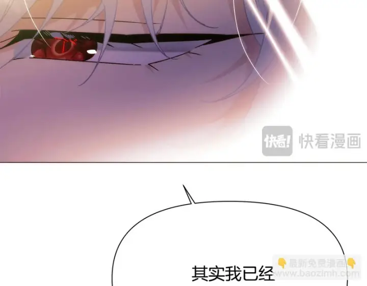 漫画《被反派识破了身份》第190话 诡异的计划第93张图