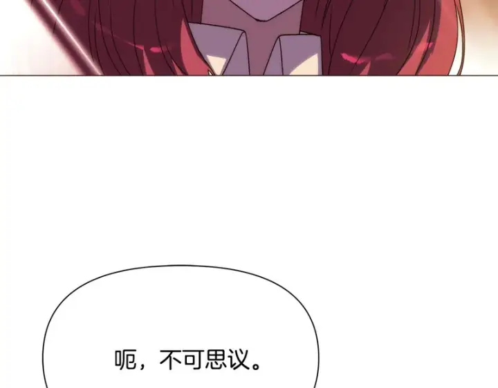 漫画《被反派识破了身份》第190话 诡异的计划第96张图