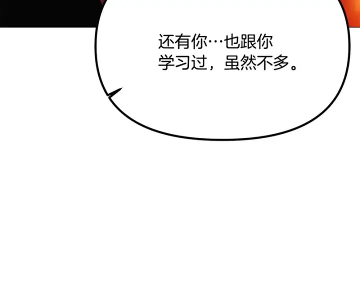 漫画《被反派识破了身份》第191话 弟弟的复仇第102张图