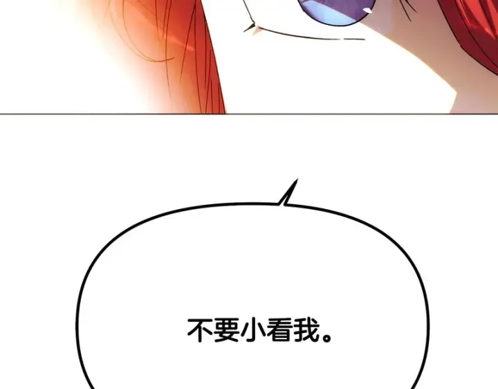 漫画《被反派识破了身份》第191话 弟弟的复仇第104张图