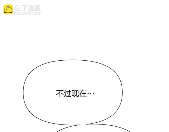 漫画《被反派识破了身份》第191话 弟弟的复仇第108张图