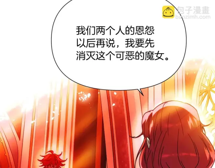 漫画《被反派识破了身份》第191话 弟弟的复仇第109张图