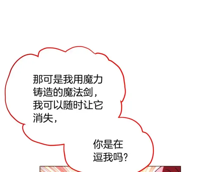 漫画《被反派识破了身份》第191话 弟弟的复仇第118张图