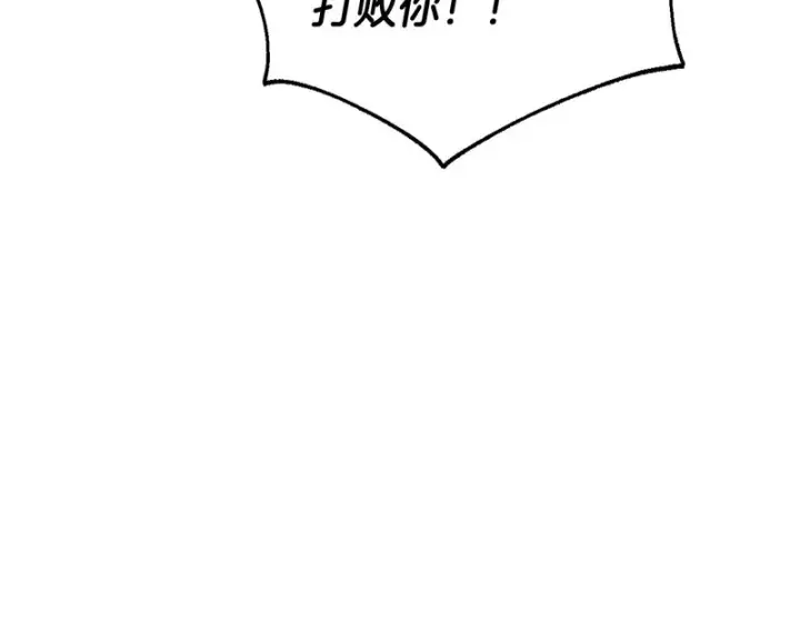 漫画《被反派识破了身份》第191话 弟弟的复仇第120张图