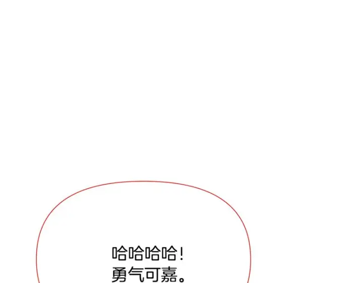 漫画《被反派识破了身份》第191话 弟弟的复仇第121张图
