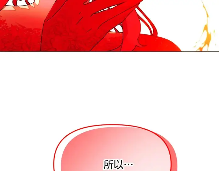 漫画《被反派识破了身份》第191话 弟弟的复仇第128张图
