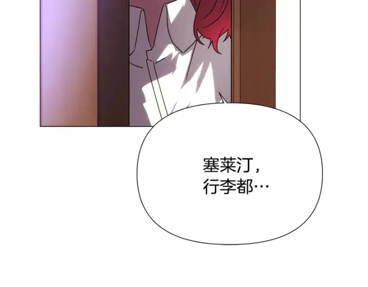 漫画《被反派识破了身份》第191话 弟弟的复仇第134张图